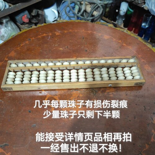 80年代老旧实木17档算盘浙江易得利老牌算盘老式财会算数算盘民俗