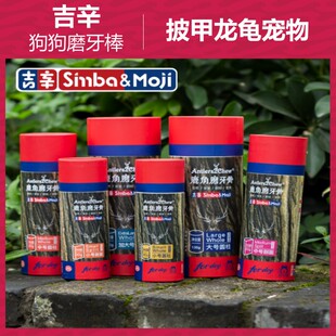 吉辛天然鹿角磨牙棒洁齿骨狗狗奖励零食耐咬磨牙柯基金毛柴犬狗狗