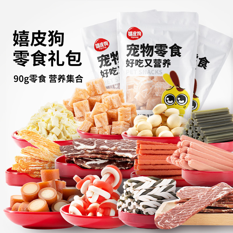 狗狗零食鸡肉干牛肉粒烘干鸭胸肉