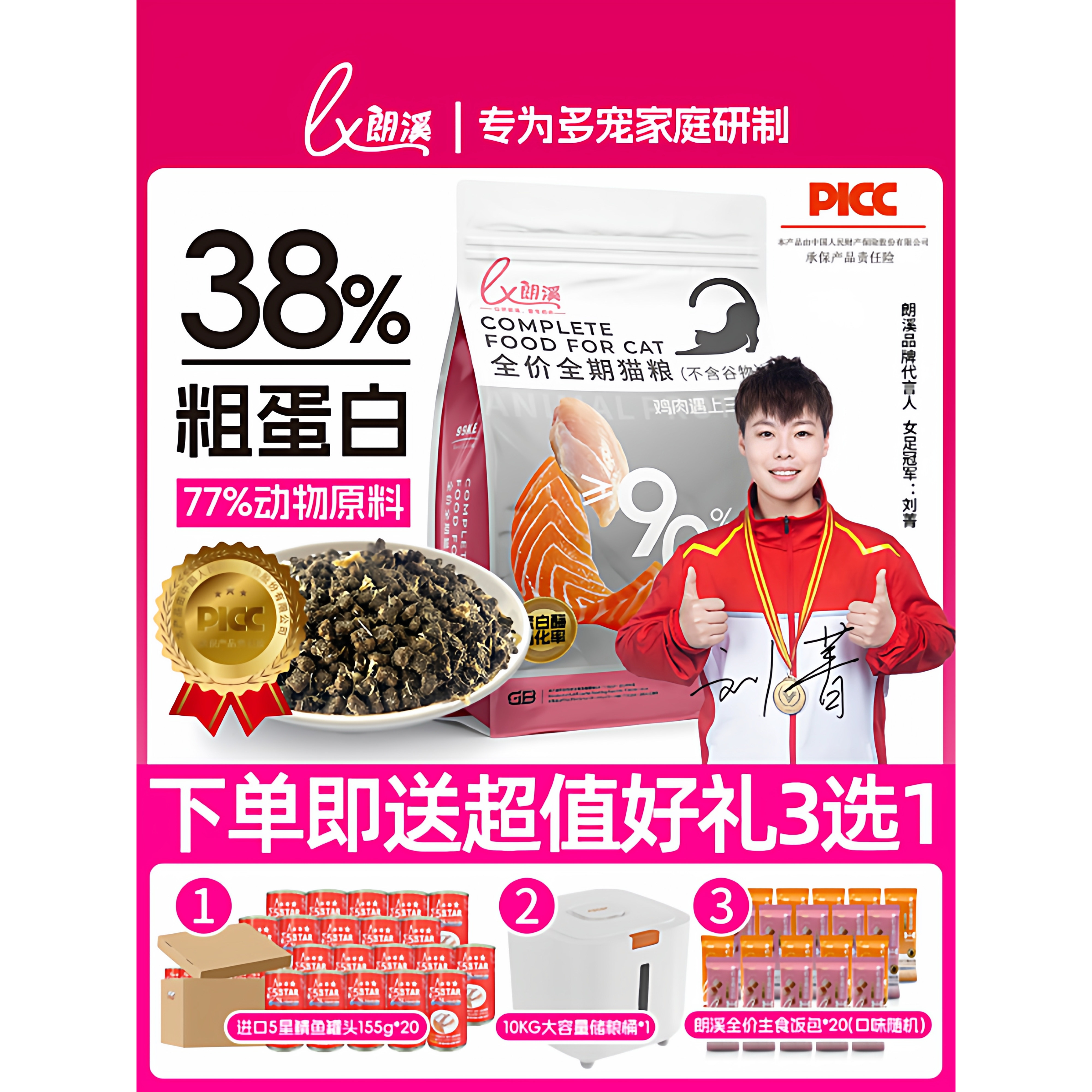 朗溪全猫猫粮成猫幼猫蓝猫美短通用美毛增肥发腮鸡肉三文鱼全价粮,宠物/宠物食品及用品,猫全价膨化粮,淘宝优惠券,粉丝福利购,淘宝优惠卷