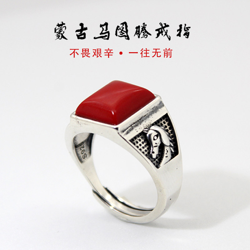 蒙古马图腾戒指925银复古做旧指环蒙古族方形戒面马精神男戒食指