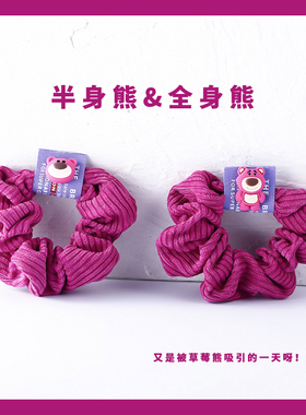 草莓熊大肠发圈头绳韩国饰品