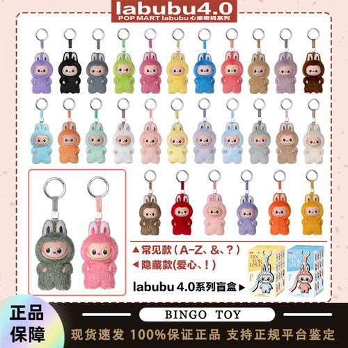 LABUBU拉布布四代4.0搪胶公仔