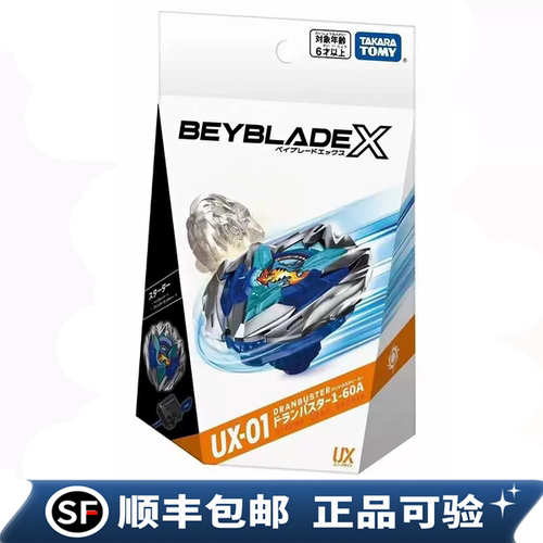 TAKARATOMY BEYBLADE X系列 UX-01 苍龙圣剑 爆旋陀螺玩具 亚版