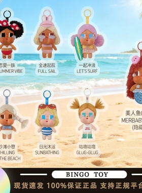 泡泡玛特哭娃CRYBABY Vacation Mode On系列度假搪胶毛绒挂件盲盒