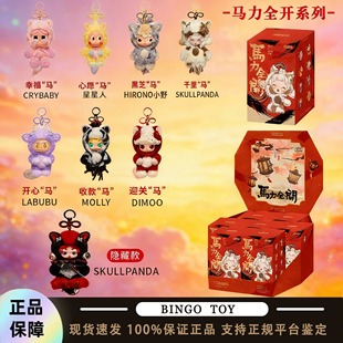 POPMART泡泡玛特马力全开系列毛绒挂件马年搪胶盲盒玩具摆件礼物