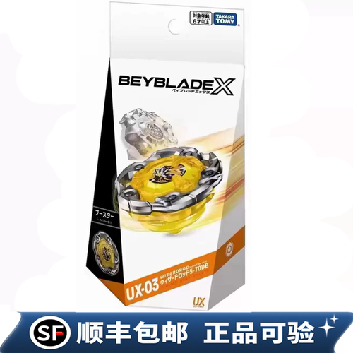 TAKARA TOMY Beyblade X 巫师神杖UX-03爆旋陀螺霸旋陀螺 亚版