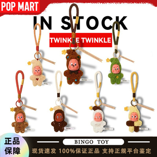 POP MART泡泡玛特星星人美味时刻系列现烤小饼干盲盒毛绒挂件礼物