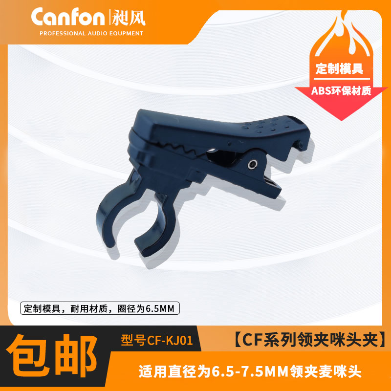 适用索尼枫笛话筒线6.5-7MM咪头