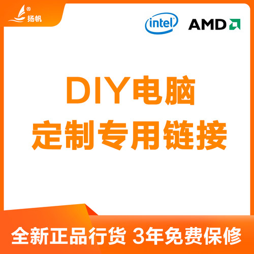 黑色小机箱水冷电脑主机
