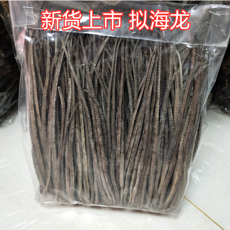 中药材新货小海龙 拟海龙海鲜干货 500克388无添加净货
