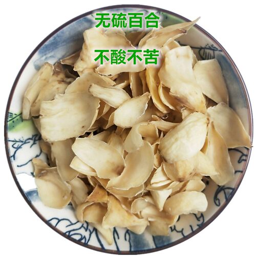 优质百合药用百合食用熬粥百合500g35元包邮中药材百合干