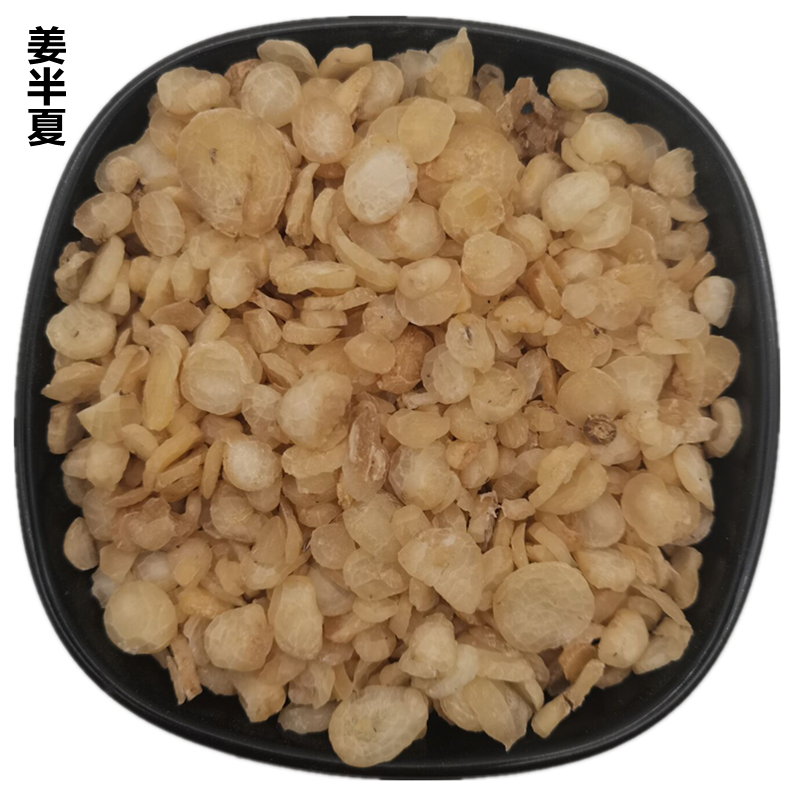 中药材姜半夏 法半夏制半夏 清半夏500克