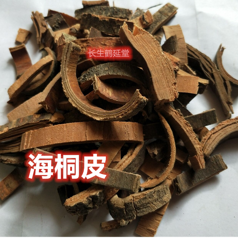 中药材海桐皮 桐皮  新货海桐皮500克12元