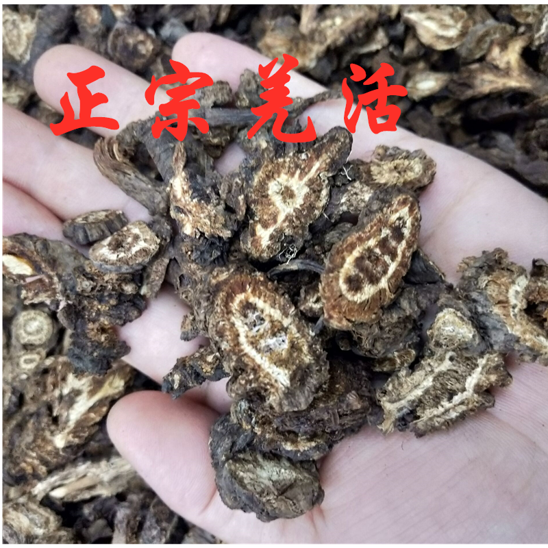 羌活中药材新货羌活250克四川羌活野羌活打粉留言 羌活粉留言