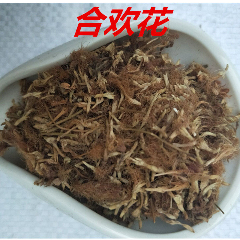 中药材合欢花500克75元合欢花茶包邮