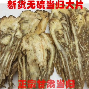 当归片甘肃岷县当归片中心片农家土当归压片500克当归大片