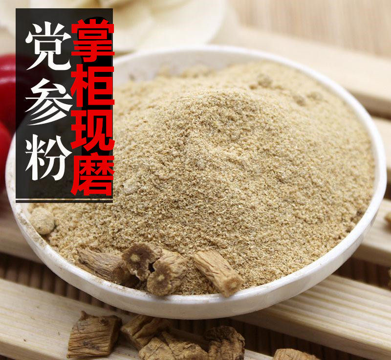 中药材党参粉甘肃农家党参 党参现磨500克45元