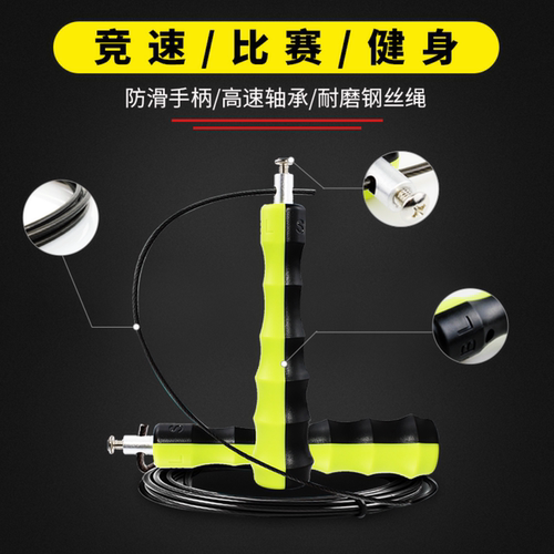钢丝轴承专业竞速跳绳比赛健身