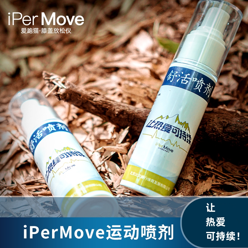 爱跑猫筋膜肩颈腰背损伤蚊虫叮咬