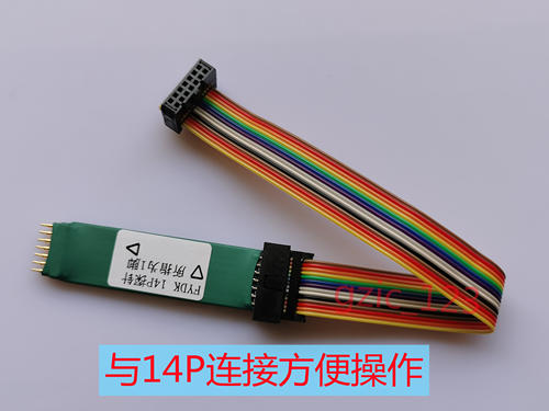 格力空调CPU顶针14P探针JTAG下载器烧写连接开发工具