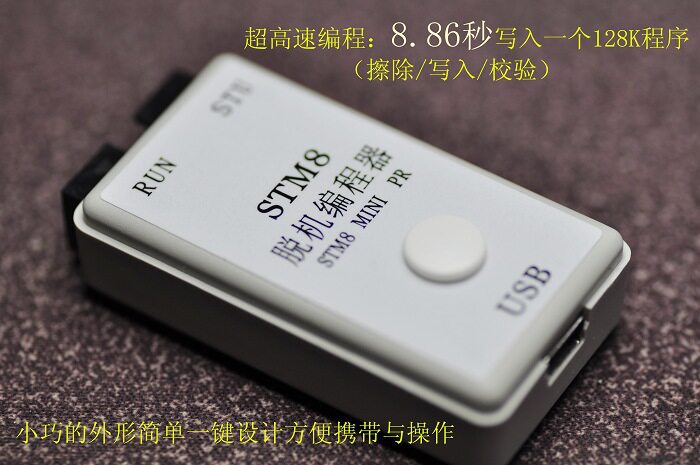 STM8脱机编程器下载线烧写器仿真器下载器器烧录器stm32下载jlink