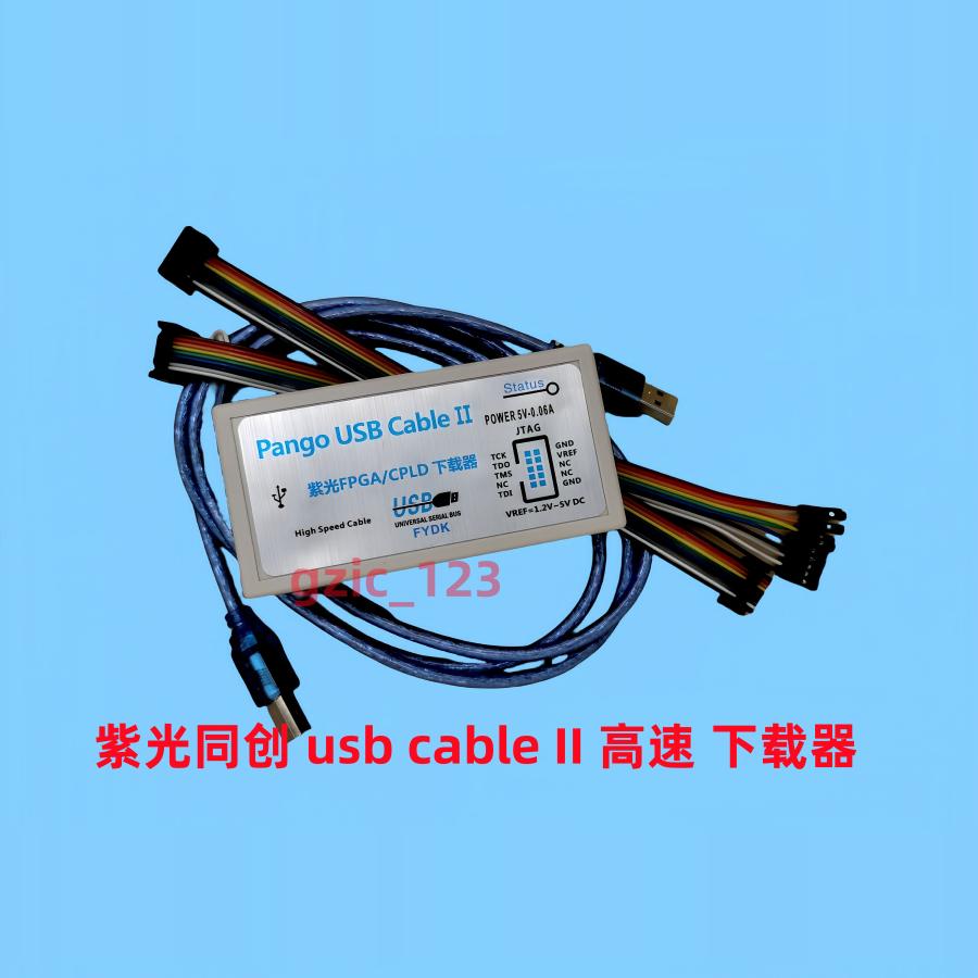紫光FPGA下载器USBCable同创专用