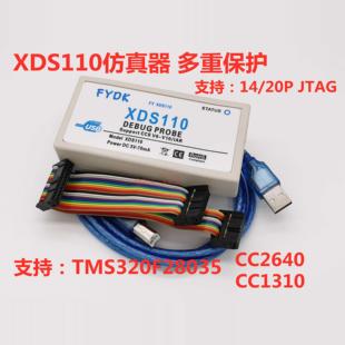 XDS110仿真器 多重保护支持CC2640 CC1310