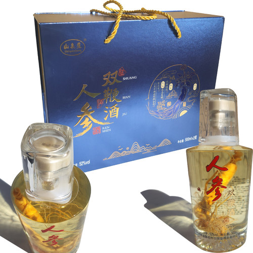 山泉庄52度人参双鞭酒500ml*2瓶
