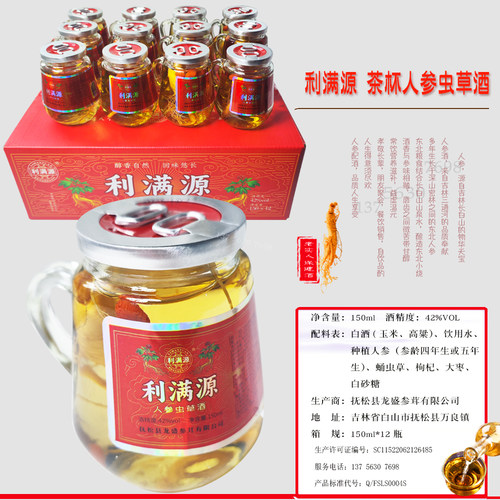 蛹虫草、鹿鞭酒松茸酒鹿茸血