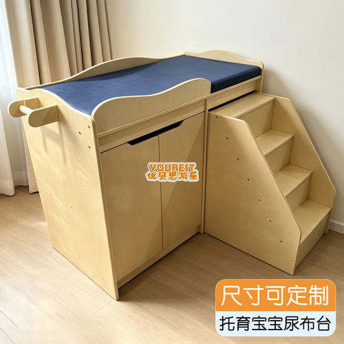 幼儿园托育多功能尿布台婴儿护理台新生儿换尿布抚触洗澡储物收纳