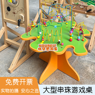 幼儿园串珠桌绕珠桌球球过山车多功能游戏桌迷宫桌儿童趣味游戏桌