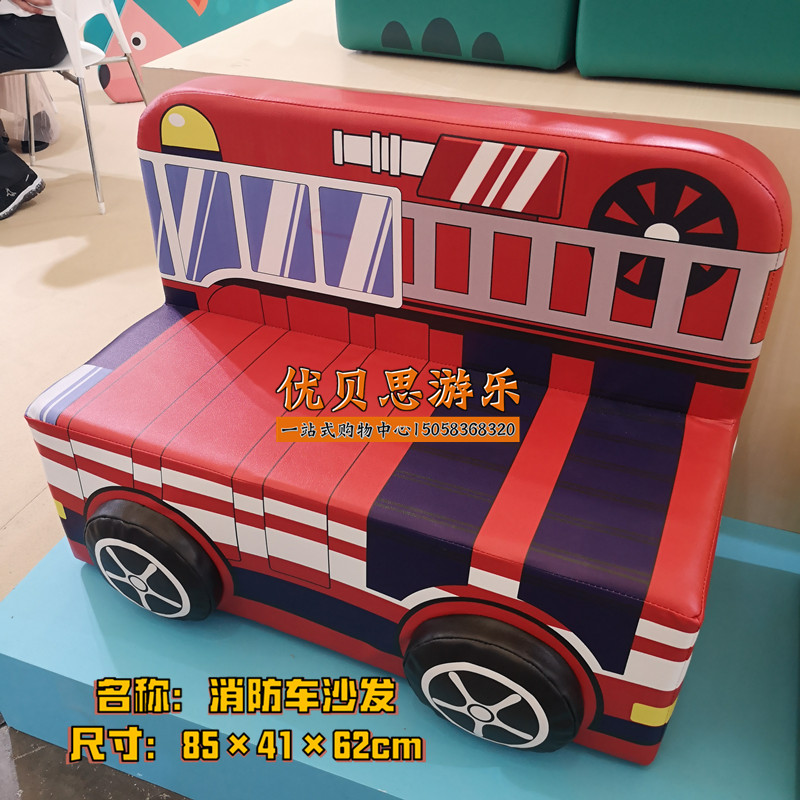 幼儿园儿童出租车造型双人沙发组合火车消防车靠背软体沙发阅读椅