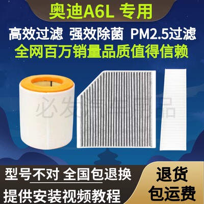 奥迪A6L空气滤芯空调滤芯机油滤清器A6原装空气格空调滤保养三滤