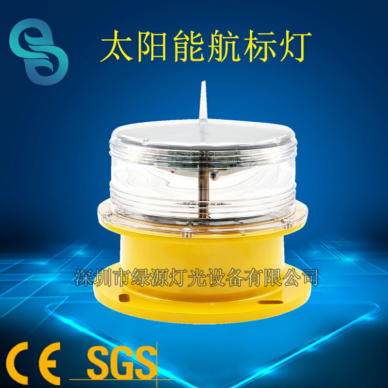 太阳能海上航标灯港口航道导航灯 光感航空障碍灯GPS光控闪烁浮标