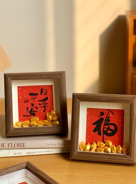 新中式书法小相框摆台画喜庆文字木质摆件客厅玄关入户氛围感装饰