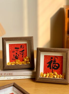 新中式书法小相框摆台画喜庆文字
