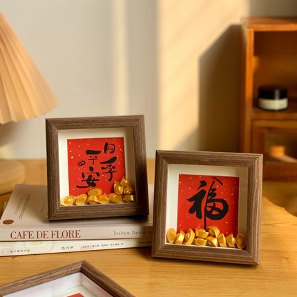 新中式书法小相框摆台画喜庆文字木质摆件客厅玄关入户氛围感装饰
