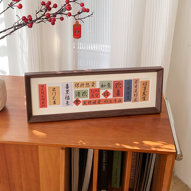 招财进宝新中式喜庆风横款相框画