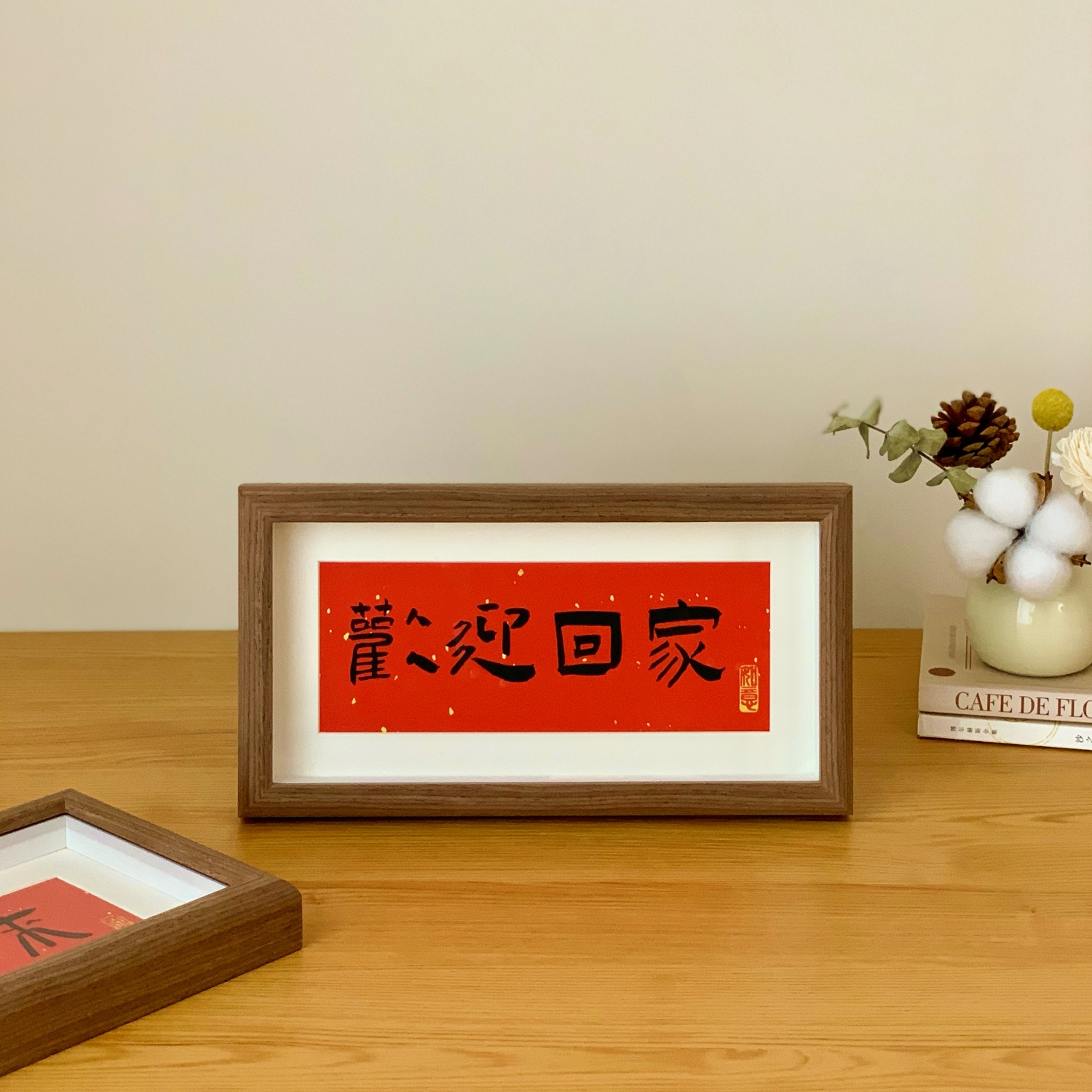 欢迎回家装饰相框摆件书法挂画