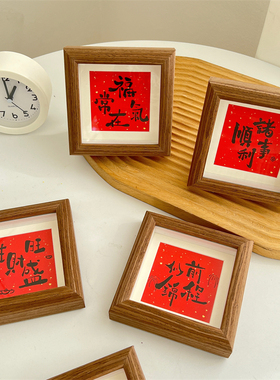新中式福气常在书法小相框摆台乔迁新居中空画框家居装饰摆件礼物