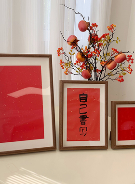 自己书写 洒金红色对联纸配相框 DIY书法字画摆台挂画装饰品摆件