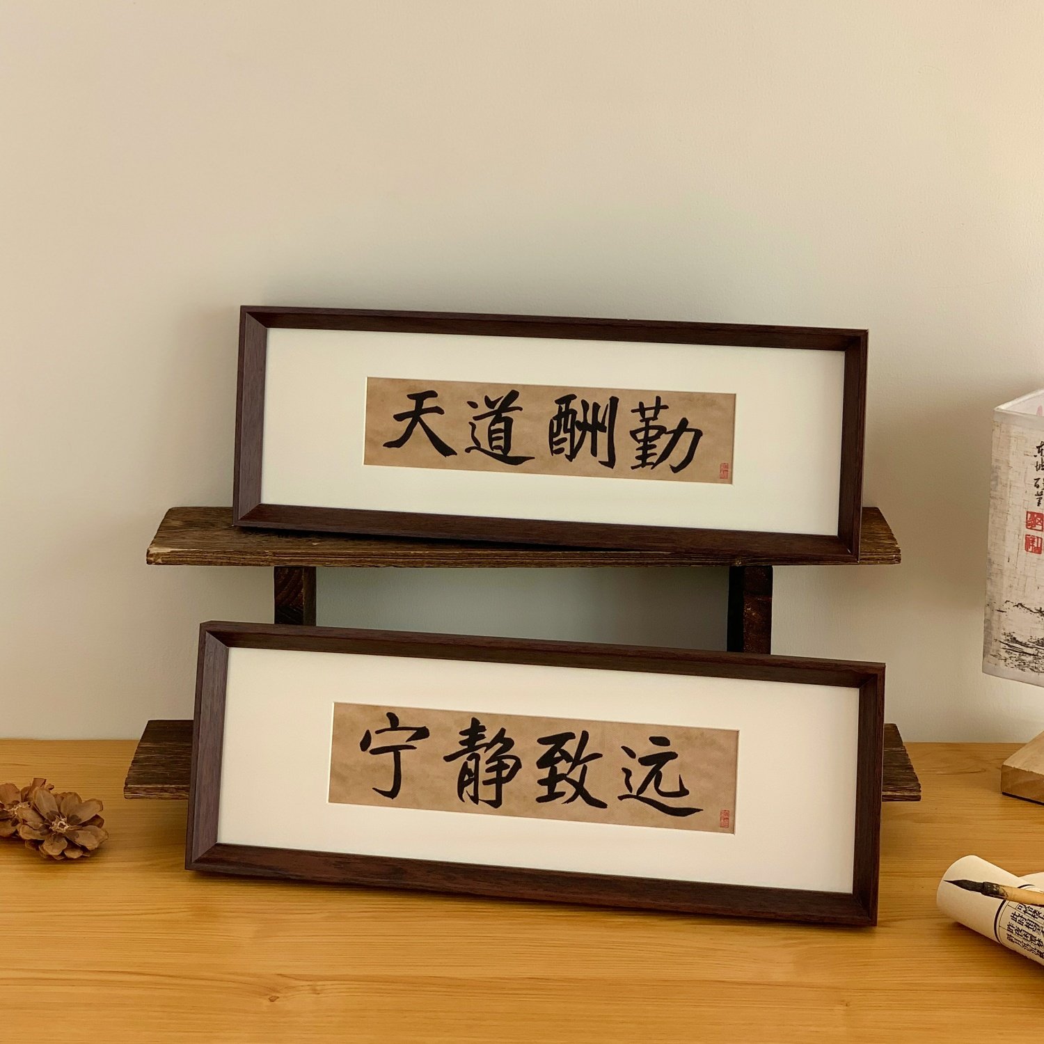 宁静致远中式书法相框摆台励志桌面摆件空框裱画框做成字画展示框