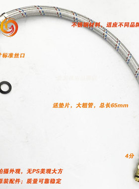 冷热水自动自吸水泵压力罐小软管适应于1100A1300A2200A连接配件