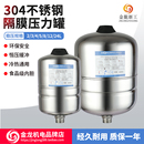 不锈钢水泵压力罐隔膜全自动变频增压泵3L5L8L小型充气高压膨胀罐