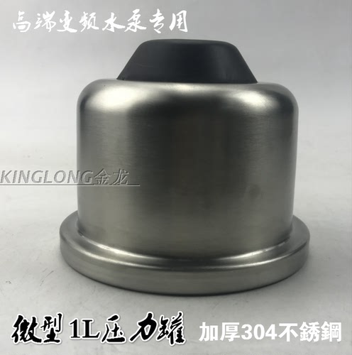 不锈钢1L压力罐加厚隔膜罐气囊罐高端水泵8L自动水泵小型缓冲罐