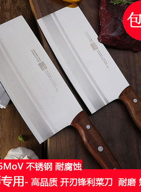 三立镜光1号酒店厨房切肉桑刀