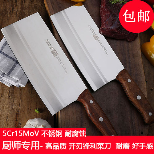 三立镜光1号酒店厨房切肉桑刀