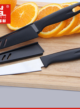 黑色带套刀不锈水果削皮刀瓜果刀现货多功能刀薄刀不锈钢水果刀