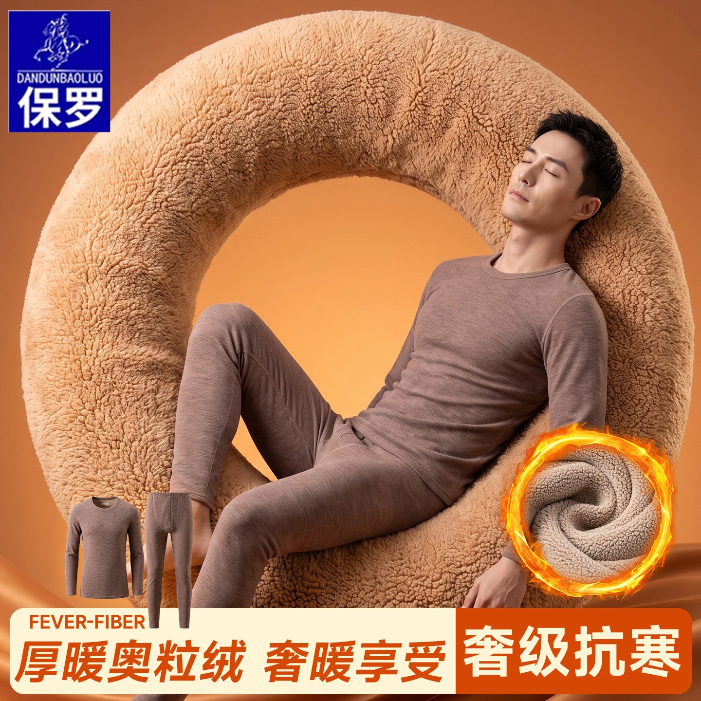 保罗冬季保暖内衣男套装中老年圆领加绒加厚修身聚热秋衣秋裤大码